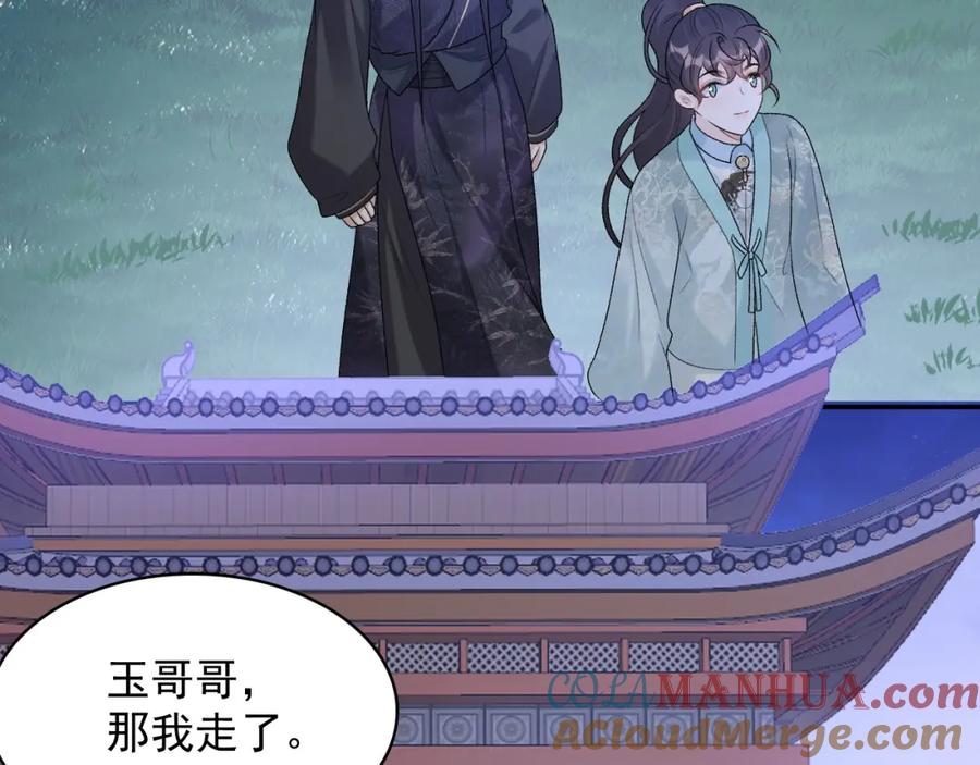 内侍每天都想离皇上远点 第28话 他回家了 第49页