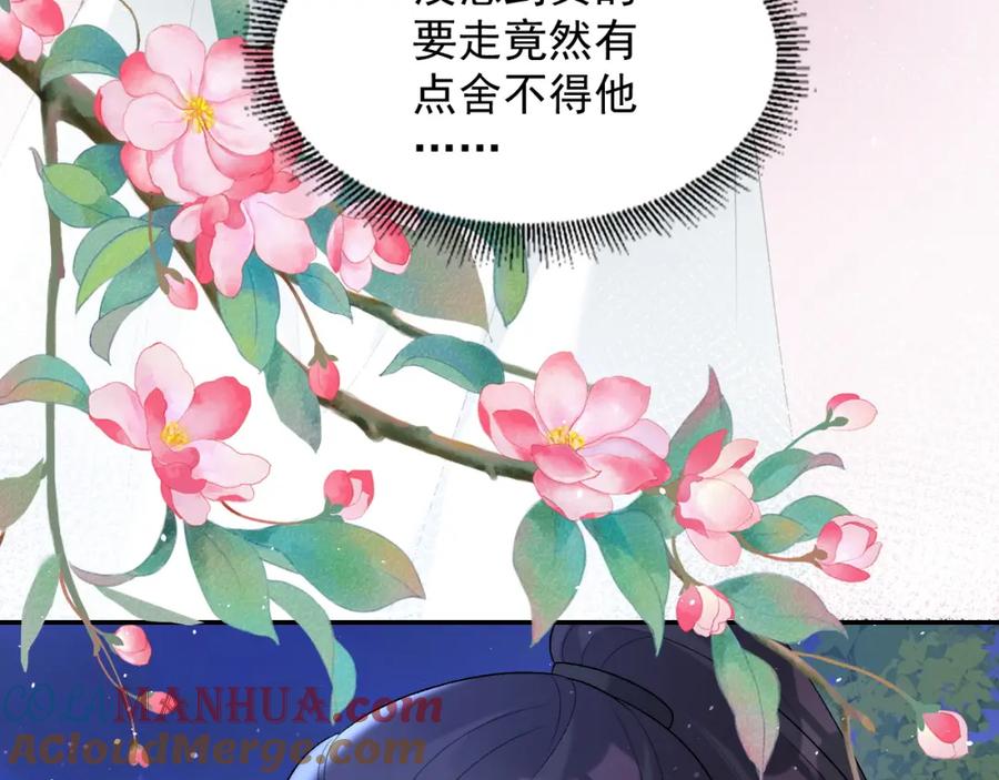 内侍每天都想离皇上远点 第28话 他回家了 第58页