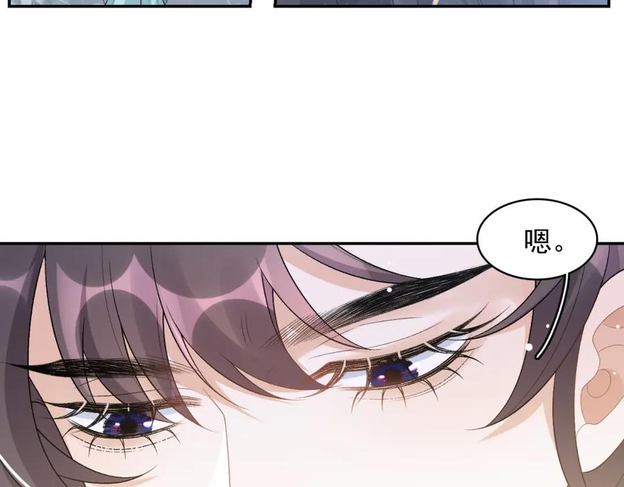 内侍每天都想离皇上远点 第28话 他回家了 第42页