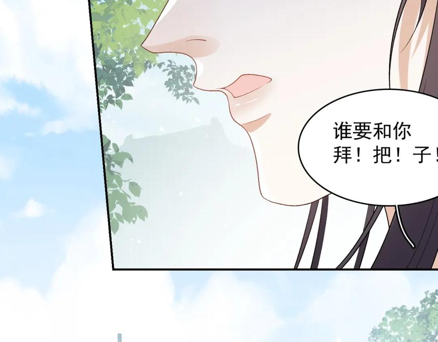 内侍每天都想离皇上远点 第28话 他回家了 第9页