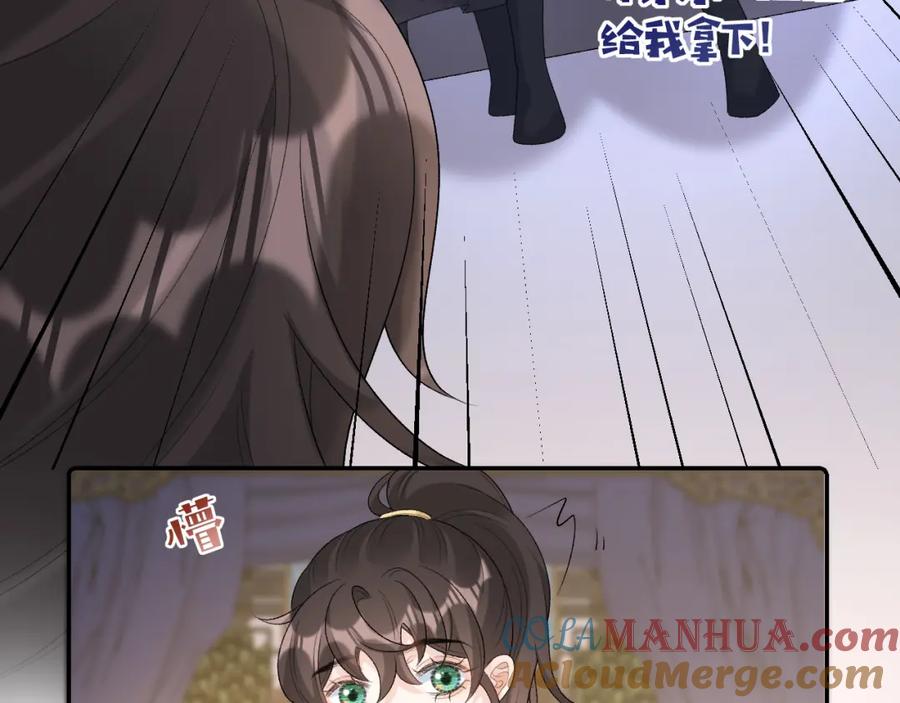 内侍每天都想离皇上远点 第28话 他回家了 第79页
