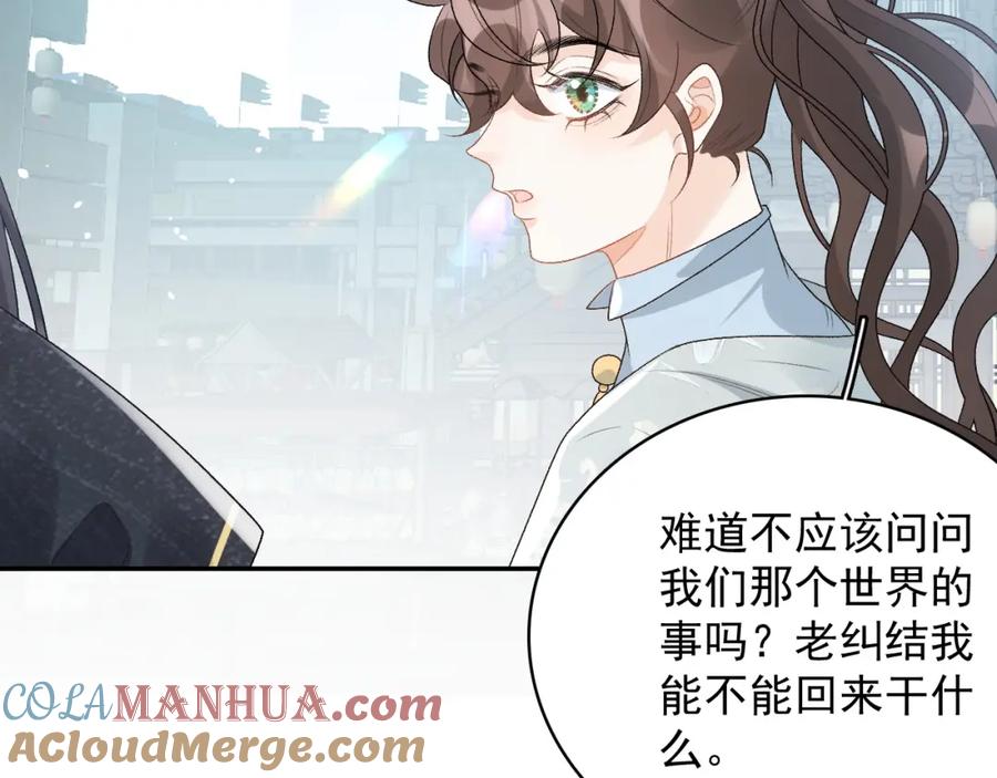 内侍每天都想离皇上远点 第28话 他回家了 第37页