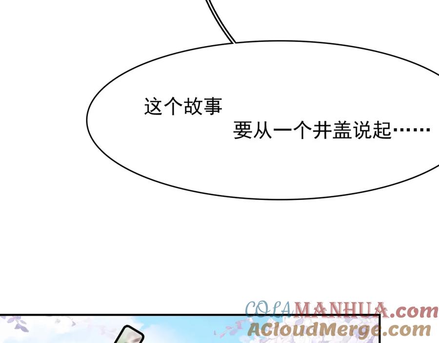 内侍每天都想离皇上远点 第28话 他回家了 第22页