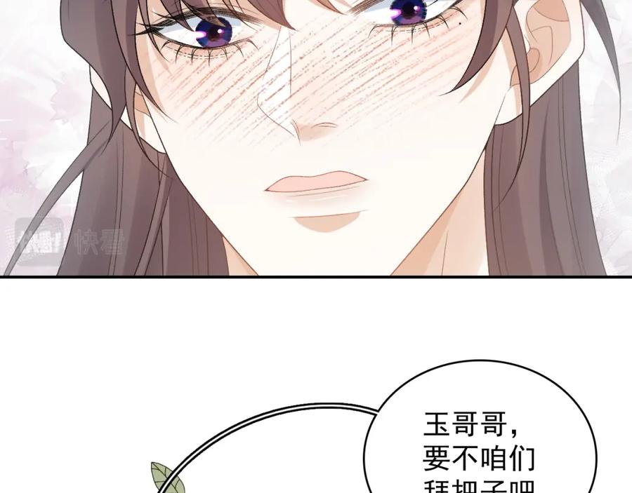 内侍每天都想离皇上远点 第28话 他回家了 第6页