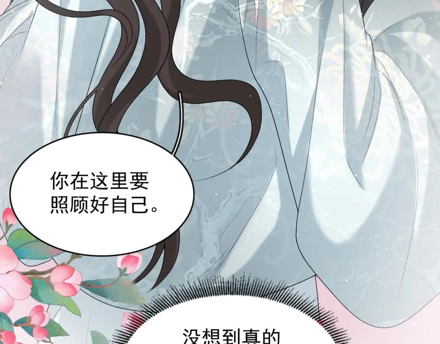 内侍每天都想离皇上远点 第28话 他回家了 第57页
