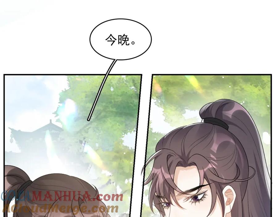 内侍每天都想离皇上远点 第28话 他回家了 第40页