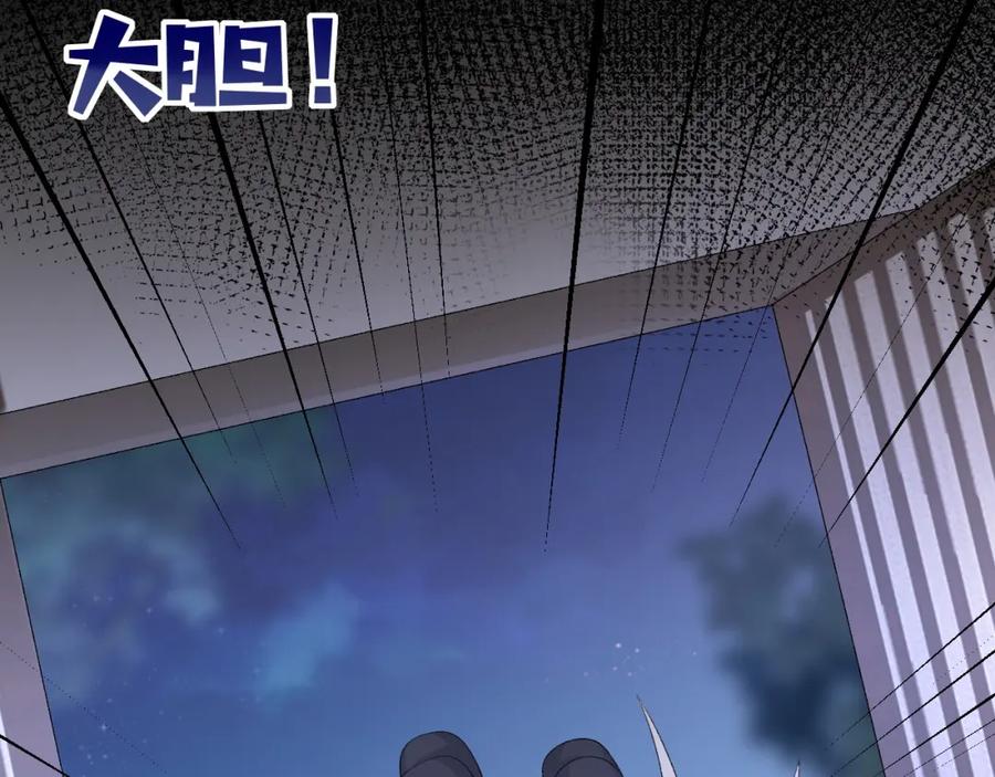 内侍每天都想离皇上远点 第28话 他回家了 第77页