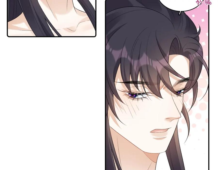 内侍每天都想离皇上远点 第29话 吓唬吓唬他 第54页
