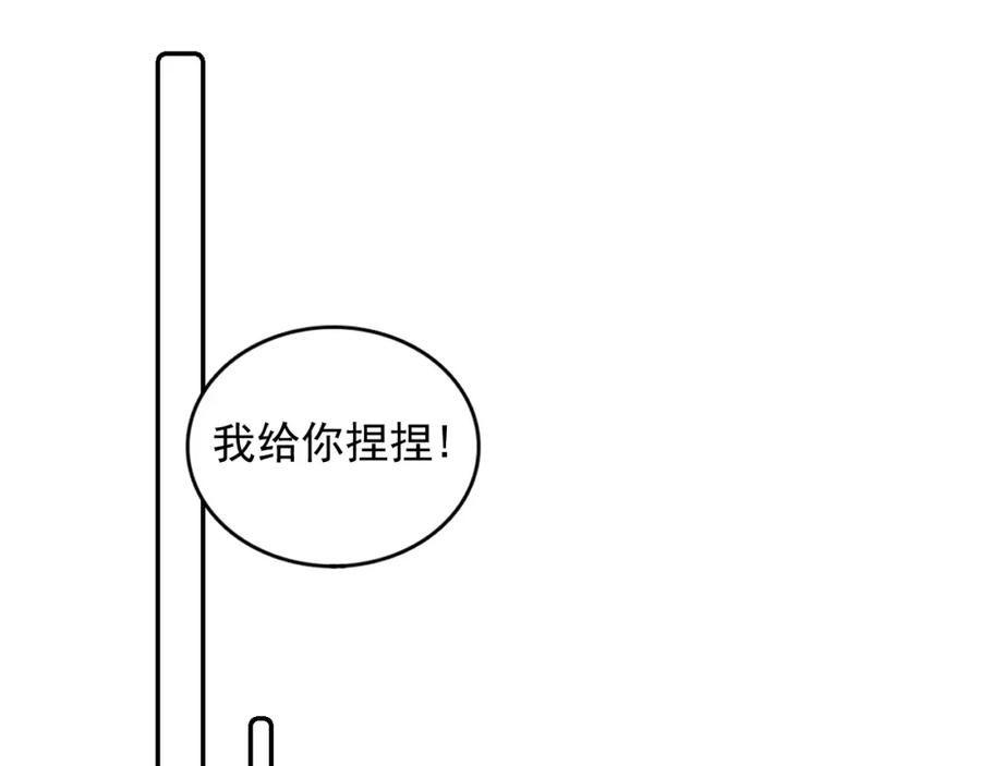 内侍每天都想离皇上远点 第29话 吓唬吓唬他 第82页
