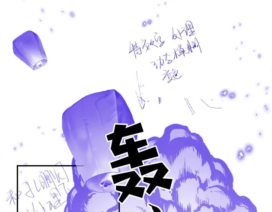 内侍每天都想离皇上远点 第29话 吓唬吓唬他 第98页