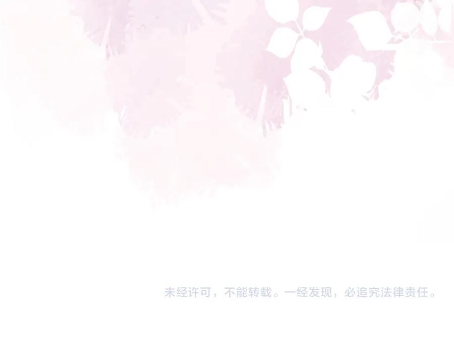 内侍每天都想离皇上远点 第29话 吓唬吓唬他 第94页