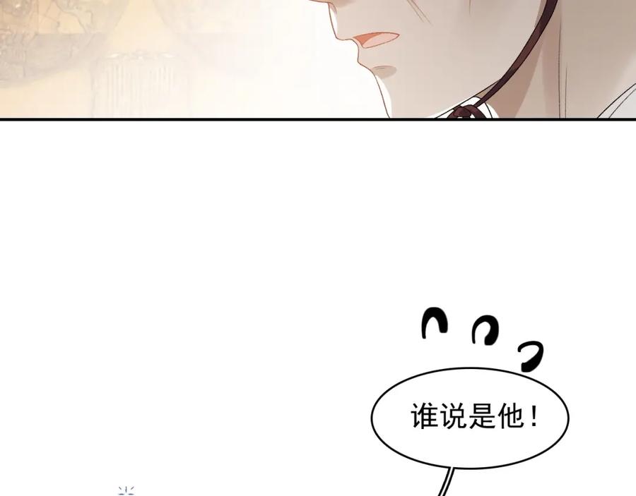 内侍每天都想离皇上远点 第29话 吓唬吓唬他 第15页