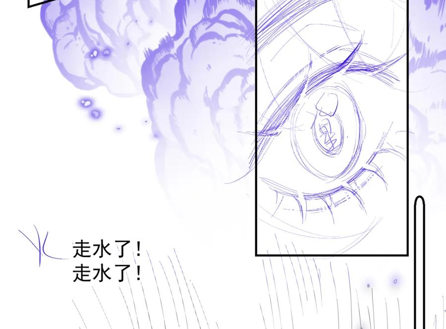 内侍每天都想离皇上远点 第29话 吓唬吓唬他 第100页