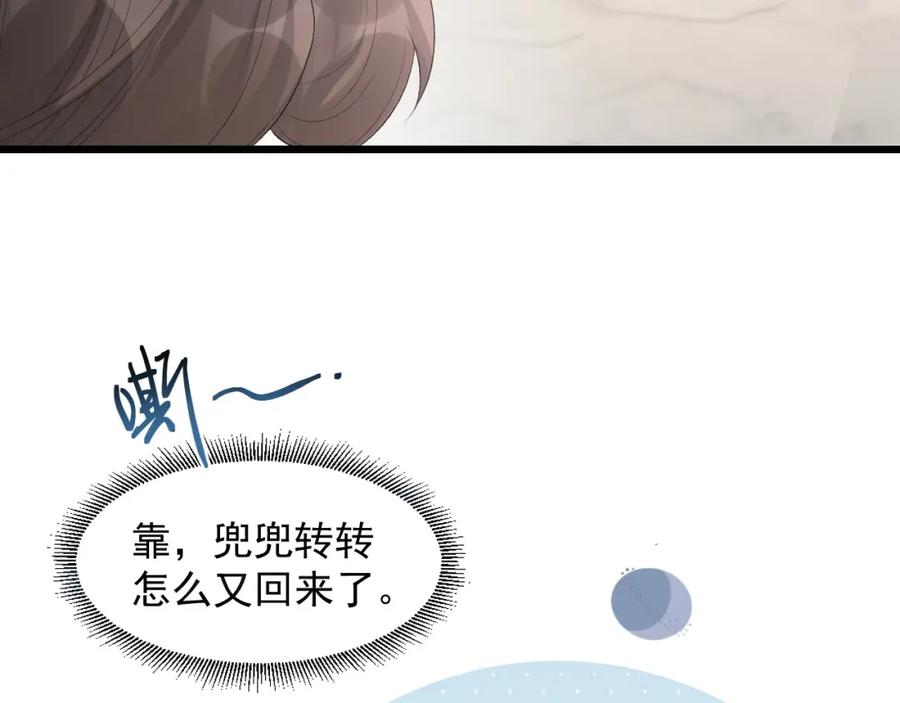 内侍每天都想离皇上远点 第29话 吓唬吓唬他 第34页