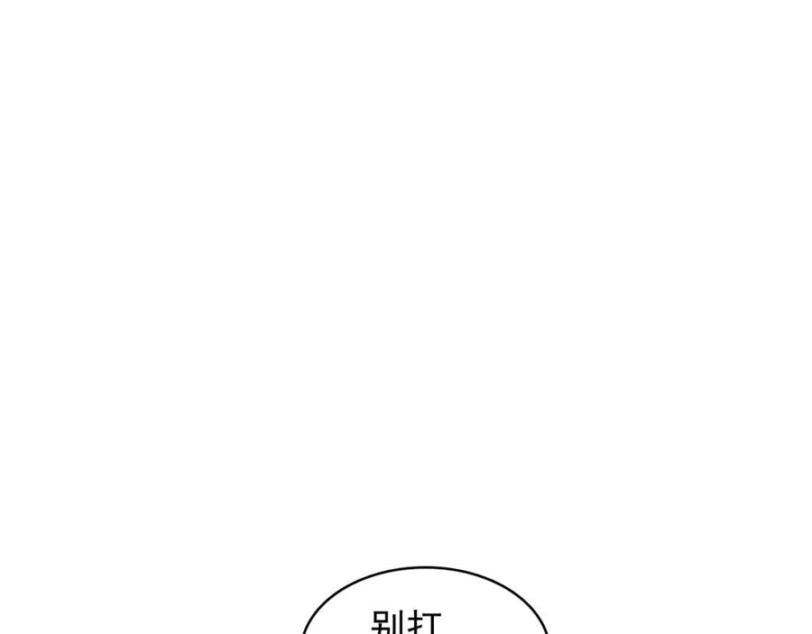 内侍每天都想离皇上远点 第29话 吓唬吓唬他 第30页