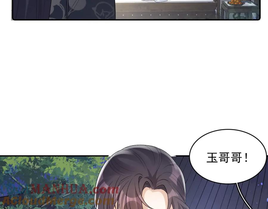 内侍每天都想离皇上远点 第29话 吓唬吓唬他 第37页