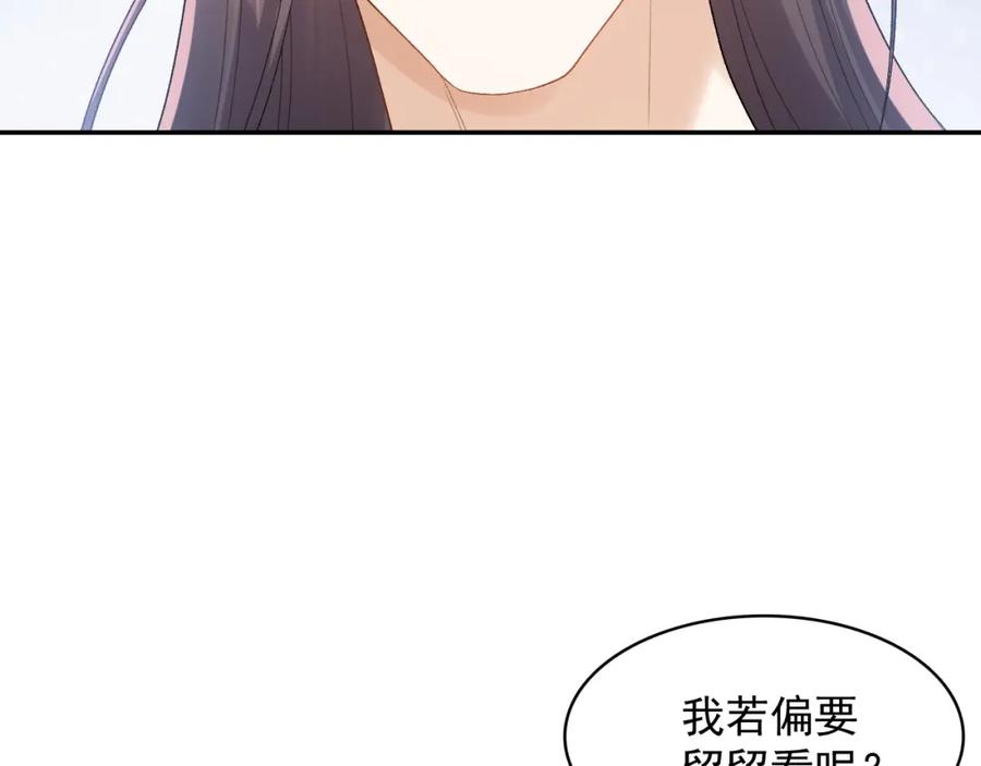 内侍每天都想离皇上远点 第29话 吓唬吓唬他 第18页