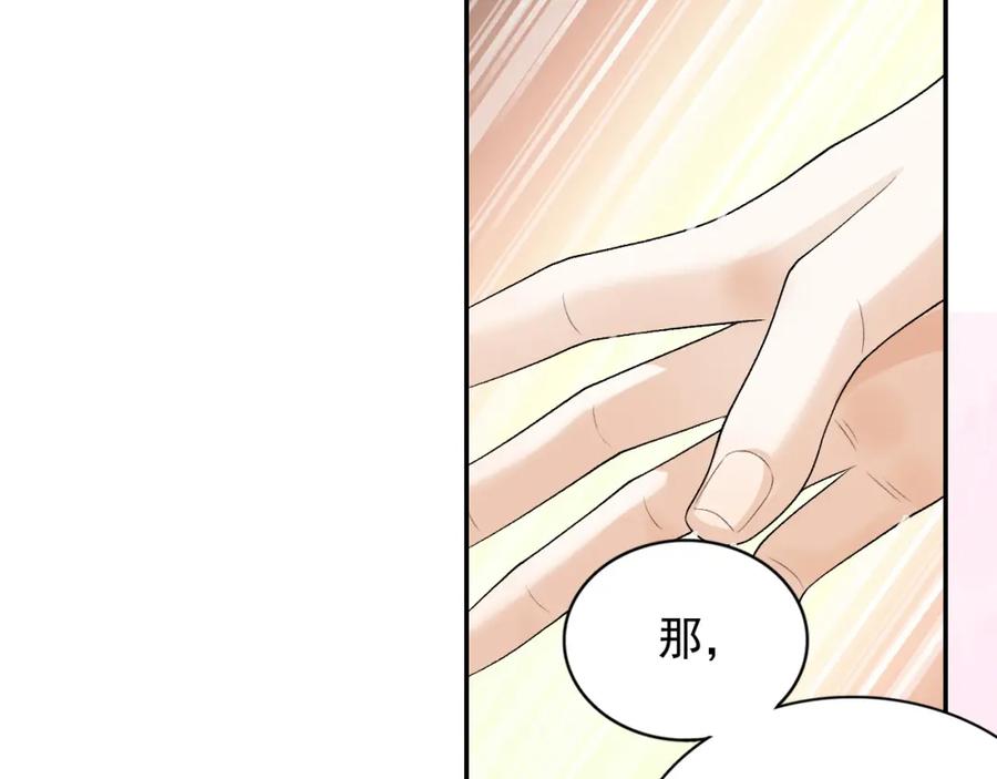 内侍每天都想离皇上远点 第29话 吓唬吓唬他 第90页