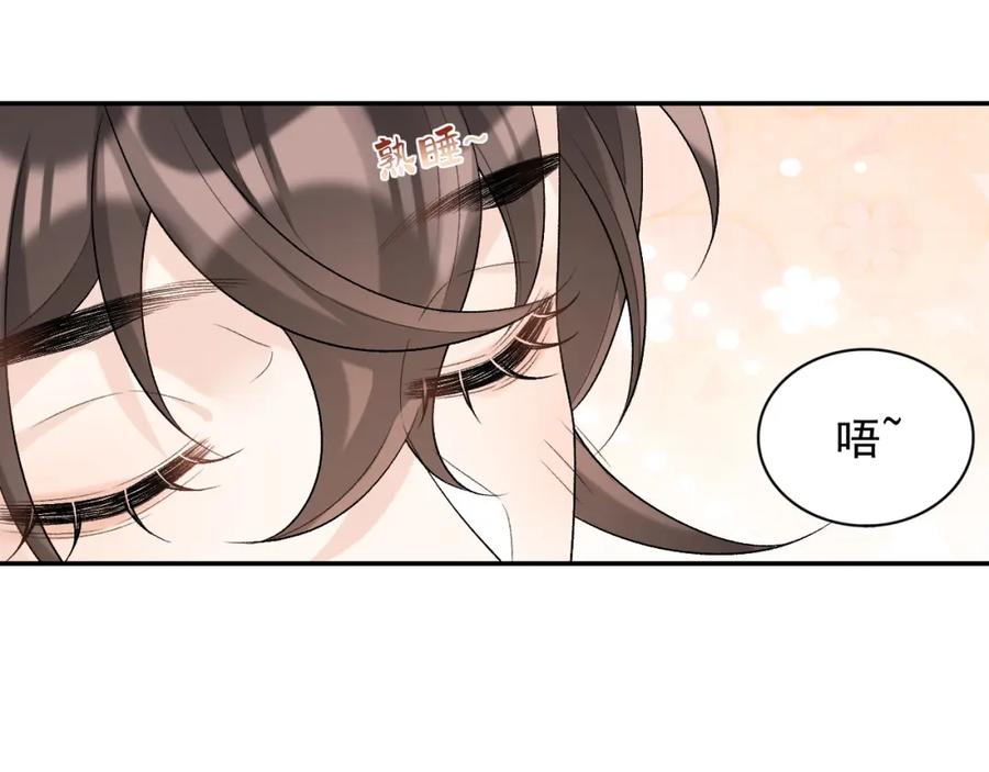 内侍每天都想离皇上远点 第29话 吓唬吓唬他 第63页