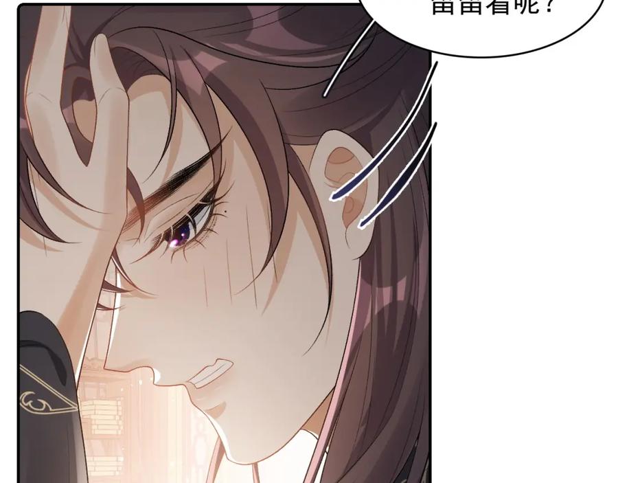 内侍每天都想离皇上远点 第29话 吓唬吓唬他 第19页