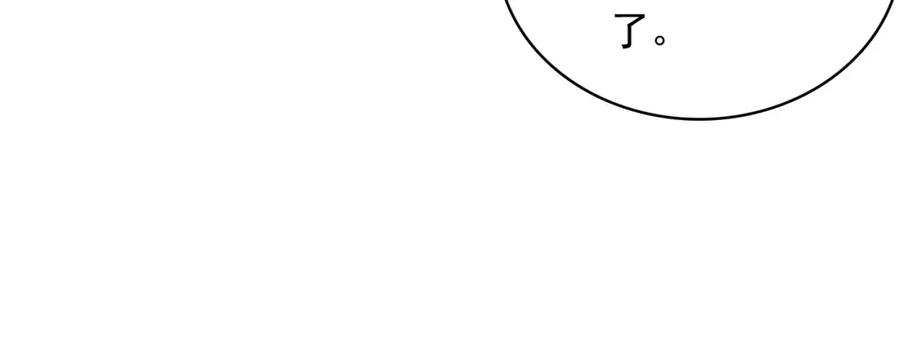 内侍每天都想离皇上远点 第29话 吓唬吓唬他 第44页