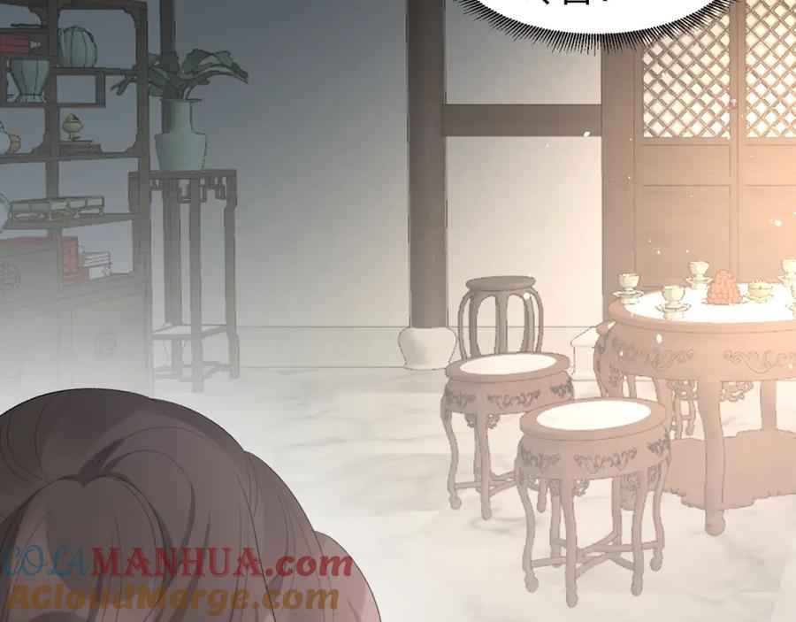 内侍每天都想离皇上远点 第29话 吓唬吓唬他 第33页