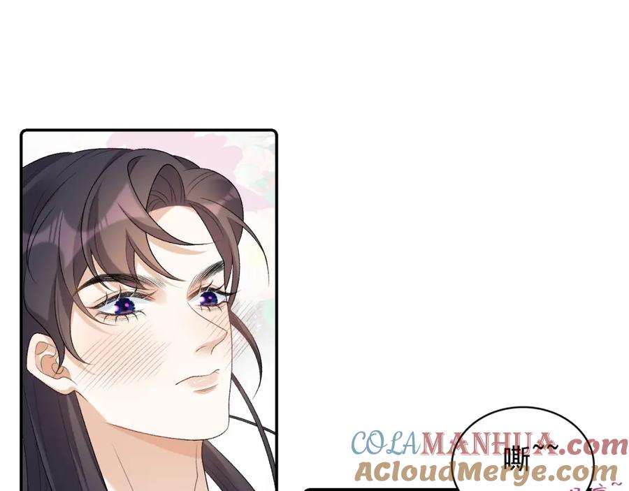 内侍每天都想离皇上远点 第29话 吓唬吓唬他 第53页
