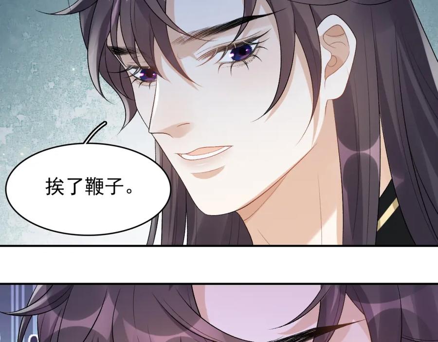 内侍每天都想离皇上远点 第29话 吓唬吓唬他 第42页