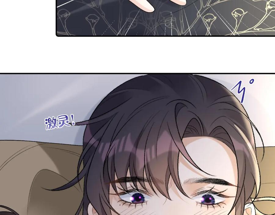 内侍每天都想离皇上远点 第29话 吓唬吓唬他 第70页