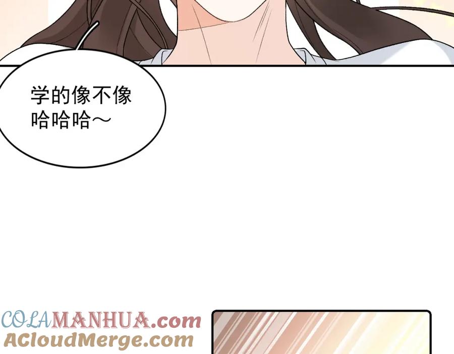 内侍每天都想离皇上远点 第29话 吓唬吓唬他 第89页