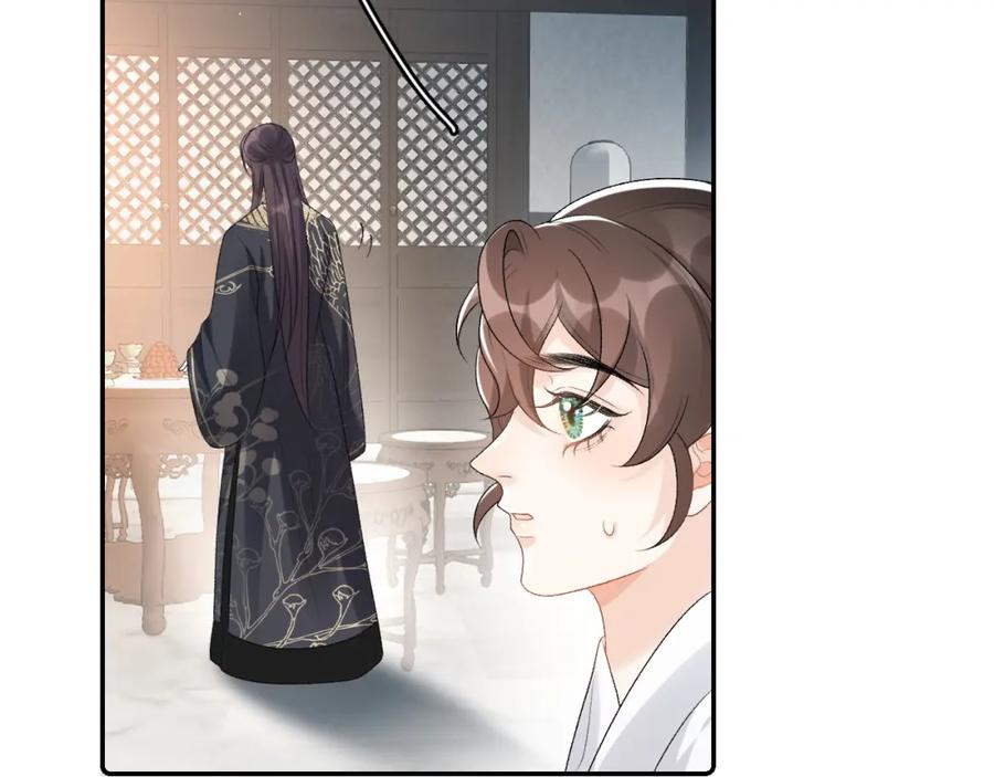 内侍每天都想离皇上远点 第29话 吓唬吓唬他 第40页
