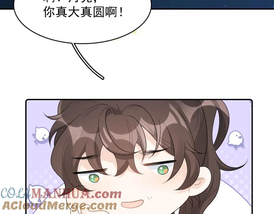 内侍每天都想离皇上远点 第30话 玉哥哥掉马了！ 第37页