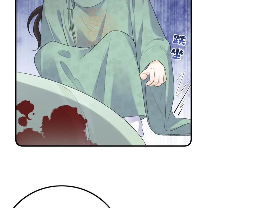 内侍每天都想离皇上远点 第30话 玉哥哥掉马了！ 第71页