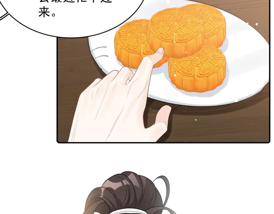 内侍每天都想离皇上远点 第30话 玉哥哥掉马了！ 第27页