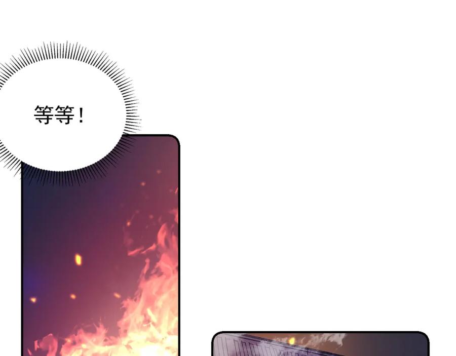 内侍每天都想离皇上远点 第30话 玉哥哥掉马了！ 第52页