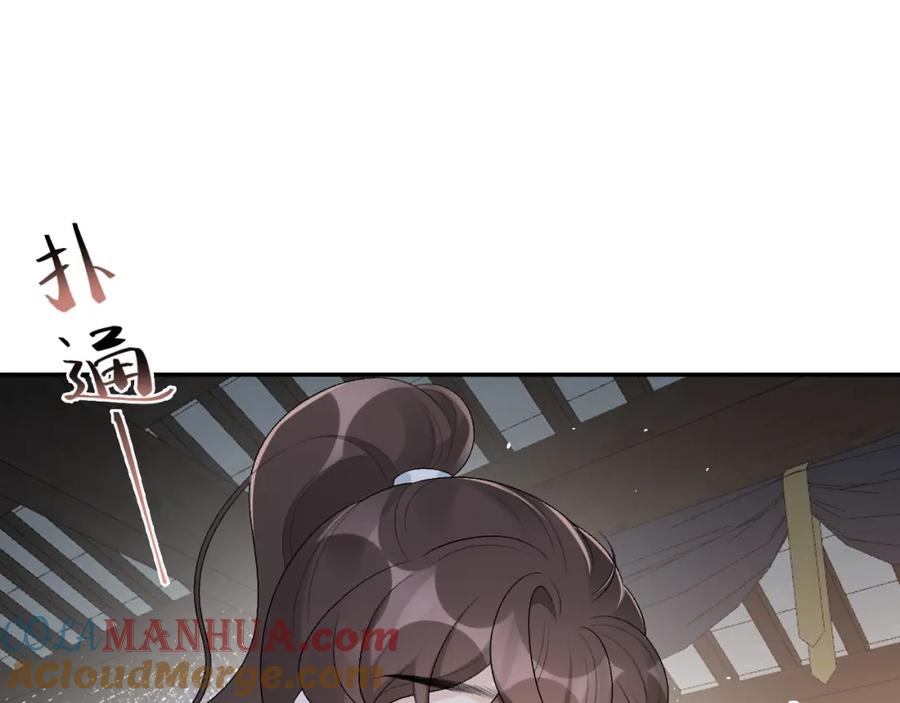 内侍每天都想离皇上远点 第30话 玉哥哥掉马了！ 第5页