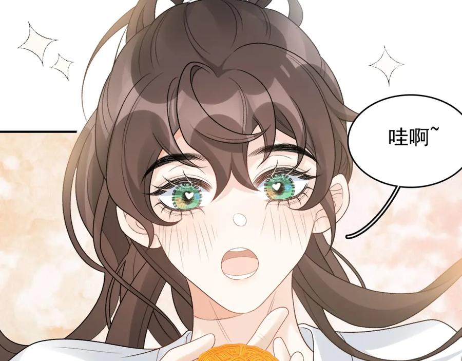 内侍每天都想离皇上远点 第30话 玉哥哥掉马了！ 第28页