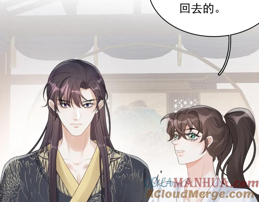 内侍每天都想离皇上远点 第30话 玉哥哥掉马了！ 第25页