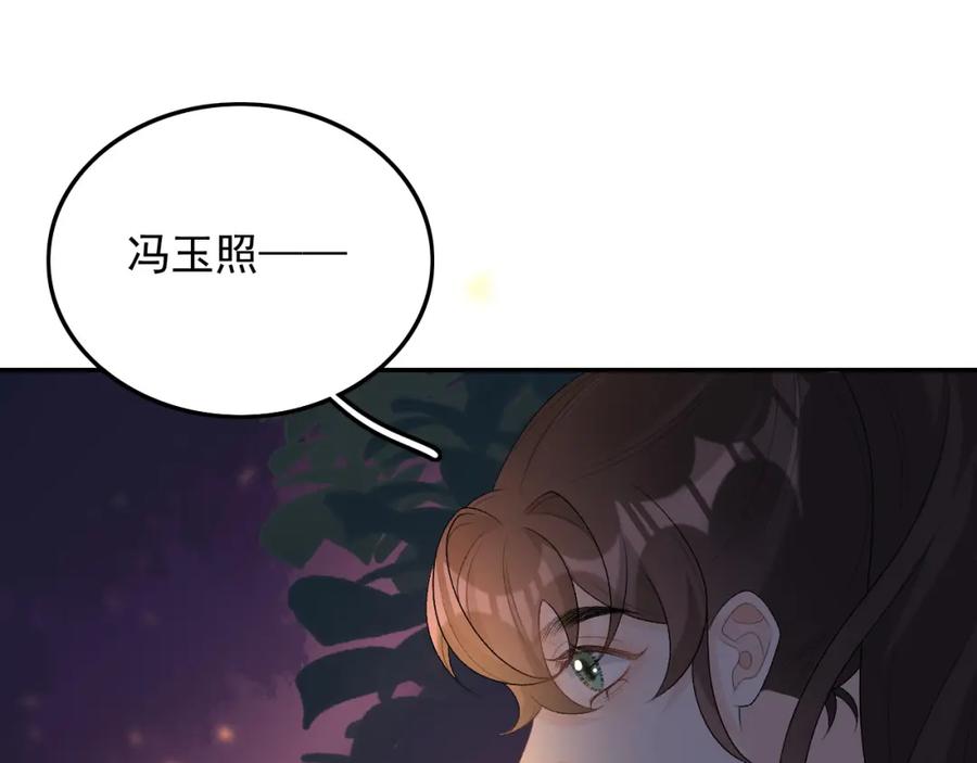 内侍每天都想离皇上远点 第30话 玉哥哥掉马了！ 第80页