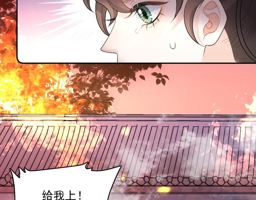 内侍每天都想离皇上远点 第30话 玉哥哥掉马了！ 第62页