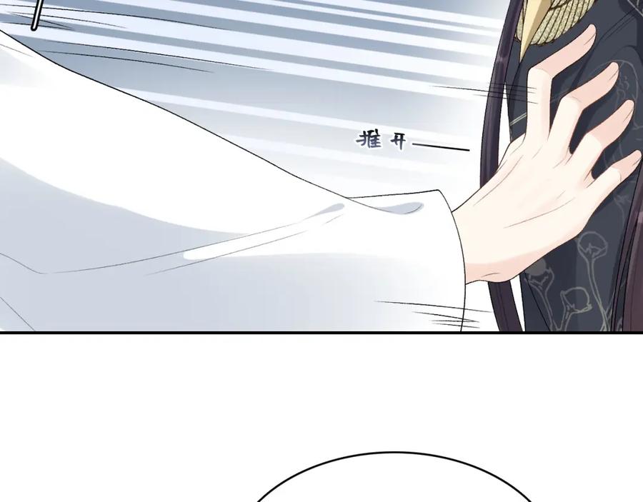 内侍每天都想离皇上远点 第30话 玉哥哥掉马了！ 第8页