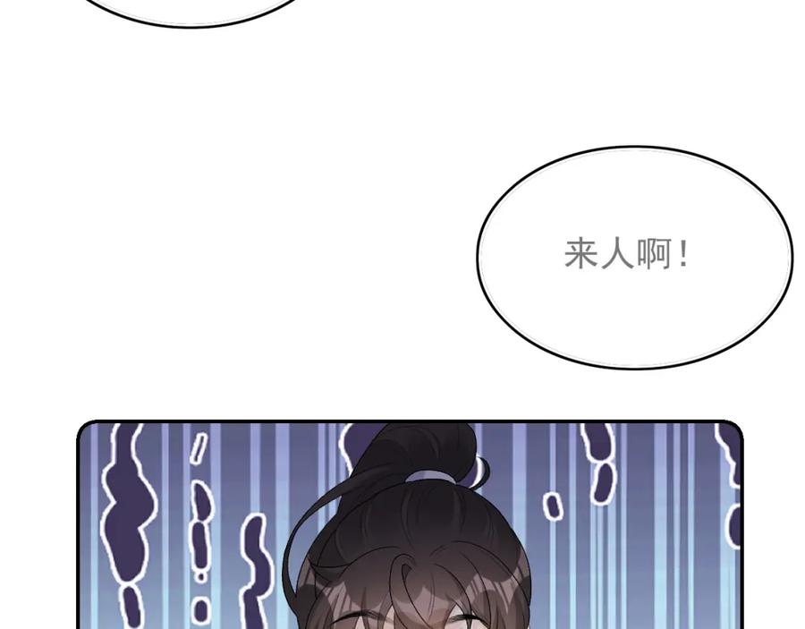 内侍每天都想离皇上远点 第30话 玉哥哥掉马了！ 第50页