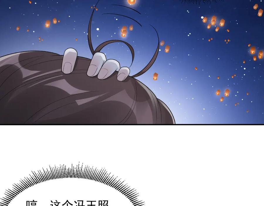 内侍每天都想离皇上远点 第30话 玉哥哥掉马了！ 第39页