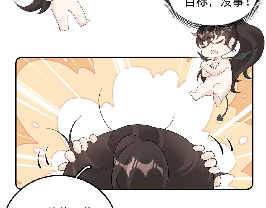内侍每天都想离皇上远点 第30话 玉哥哥掉马了！ 第76页
