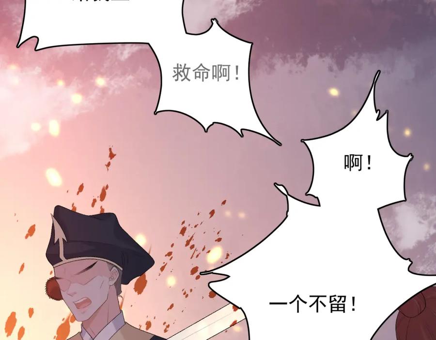 内侍每天都想离皇上远点 第30话 玉哥哥掉马了！ 第63页