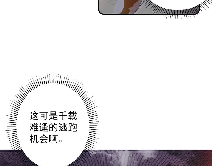 内侍每天都想离皇上远点 第30话 玉哥哥掉马了！ 第54页