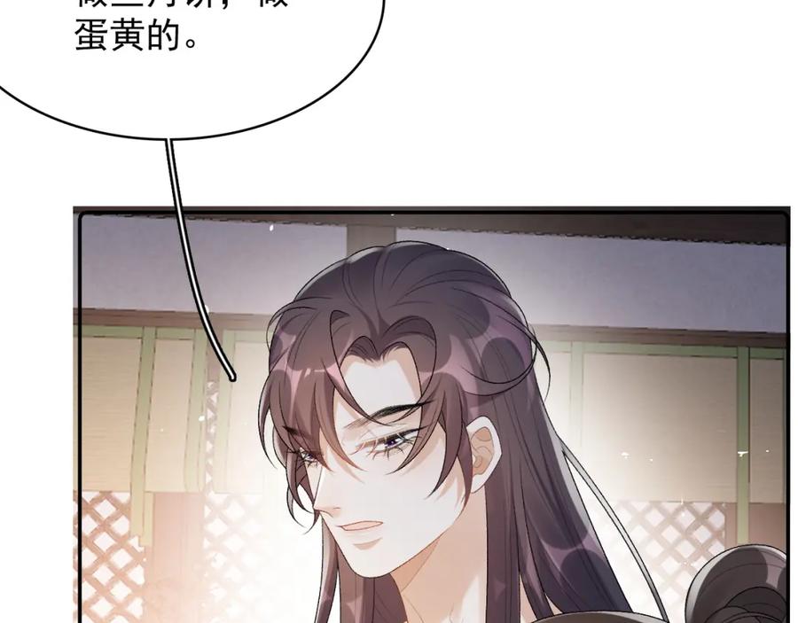 内侍每天都想离皇上远点 第30话 玉哥哥掉马了！ 第30页