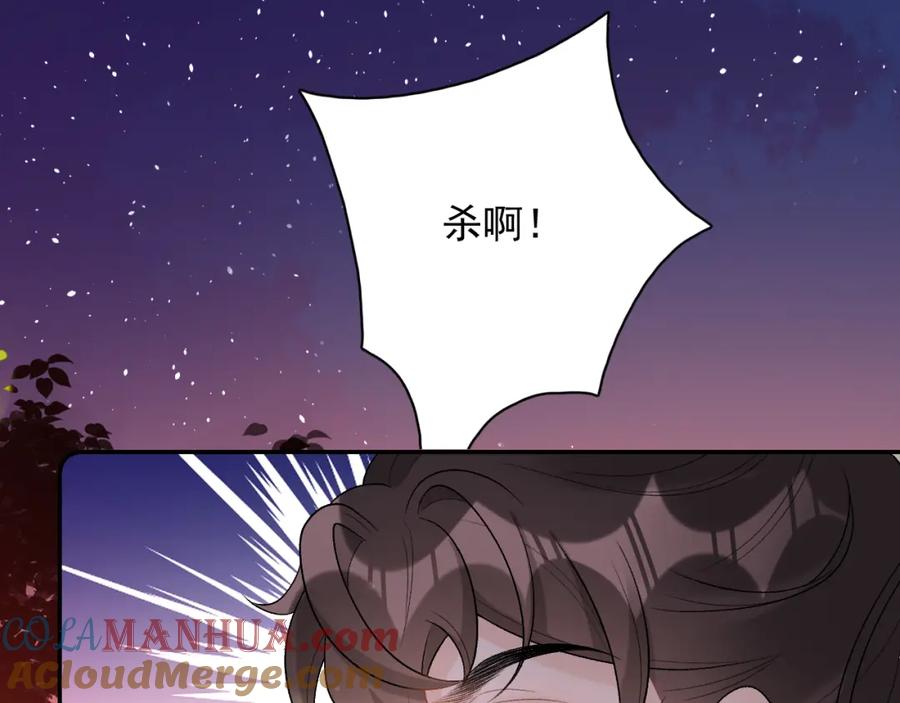 内侍每天都想离皇上远点 第30话 玉哥哥掉马了！ 第61页