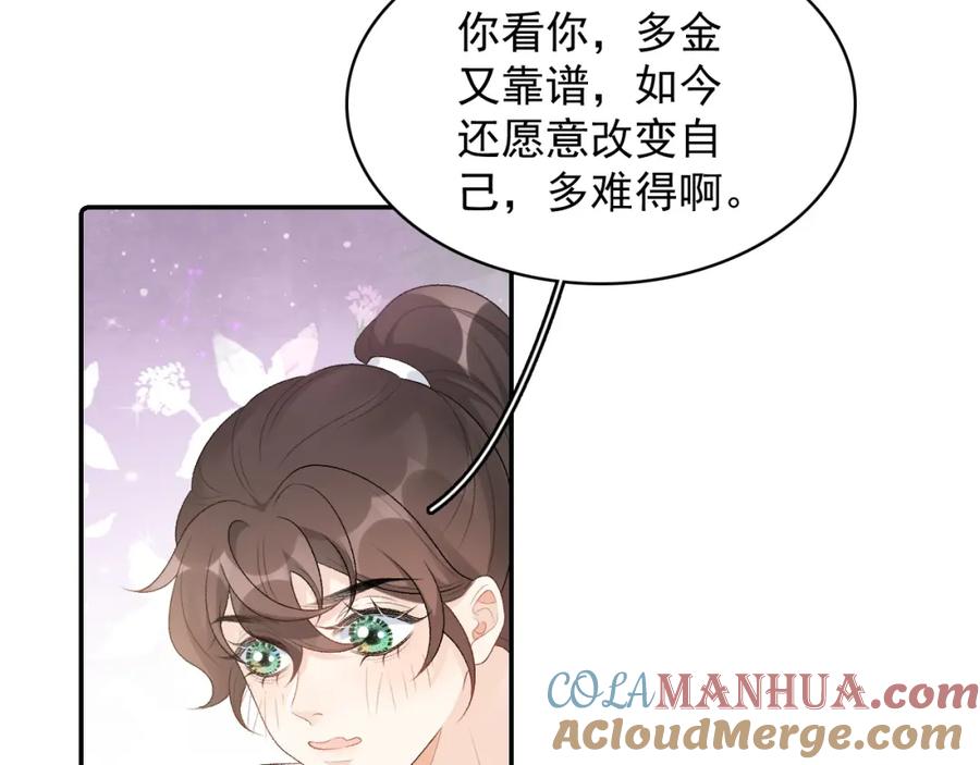 内侍每天都想离皇上远点 第30话 玉哥哥掉马了！ 第9页