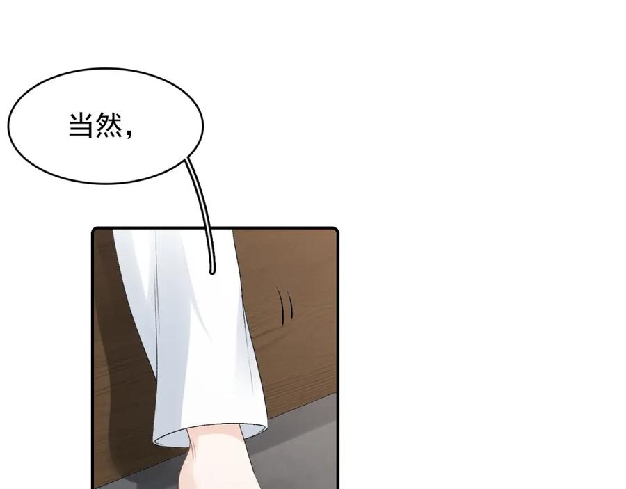 内侍每天都想离皇上远点 第30话 玉哥哥掉马了！ 第23页
